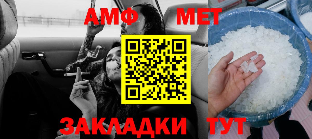 Амфетамин 97%  Вход с VPN  Дальнереченск 