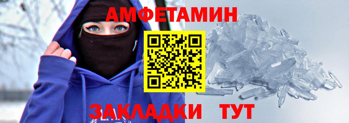 АМФ 97% Дальнереченск