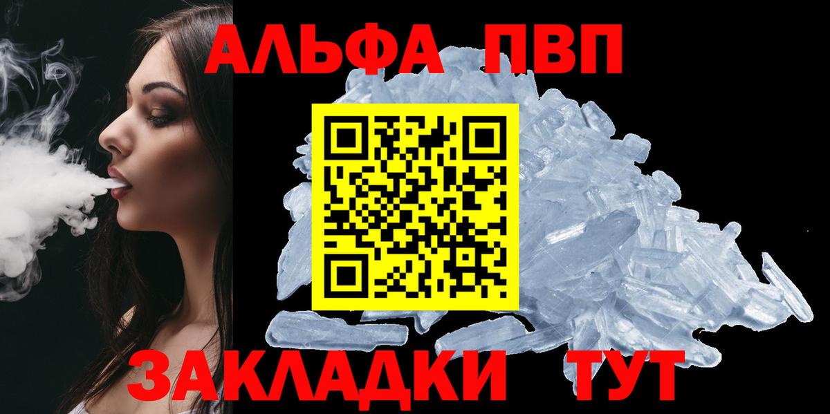 Альфа ПВП СК КРИС  Вход с VPN  Дальнереченск  Alpha PVP VHQ 