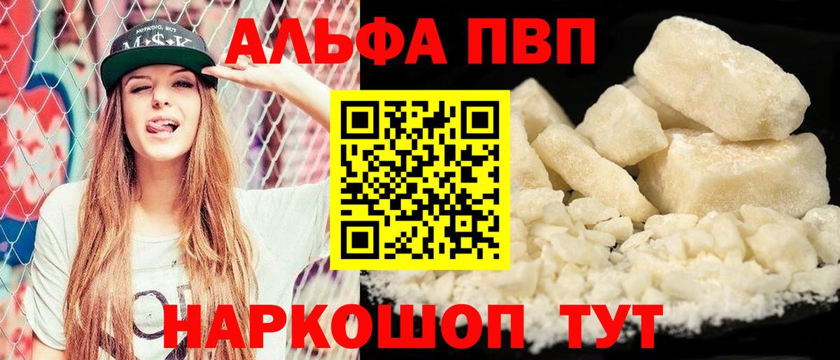 A PVP VHQ Дальнереченск