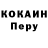 Кокаин Эквадор p1p lop