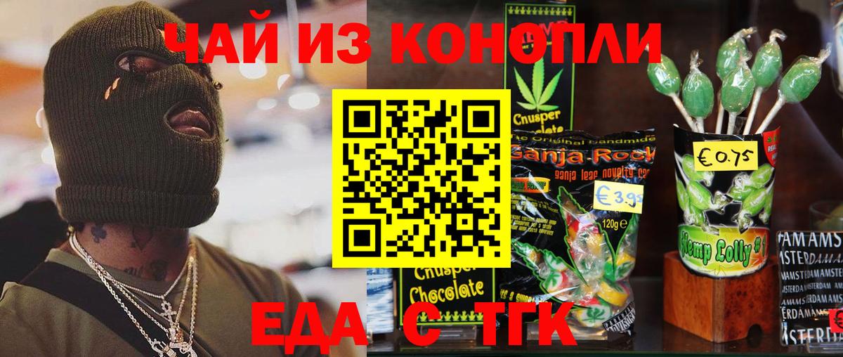 Canna-Cookies конопля  Вход с VPN  Дальнереченск 