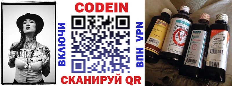Кодеиновый сироп Lean напиток Lean (лин)  купить наркоту  Дальнереченск 