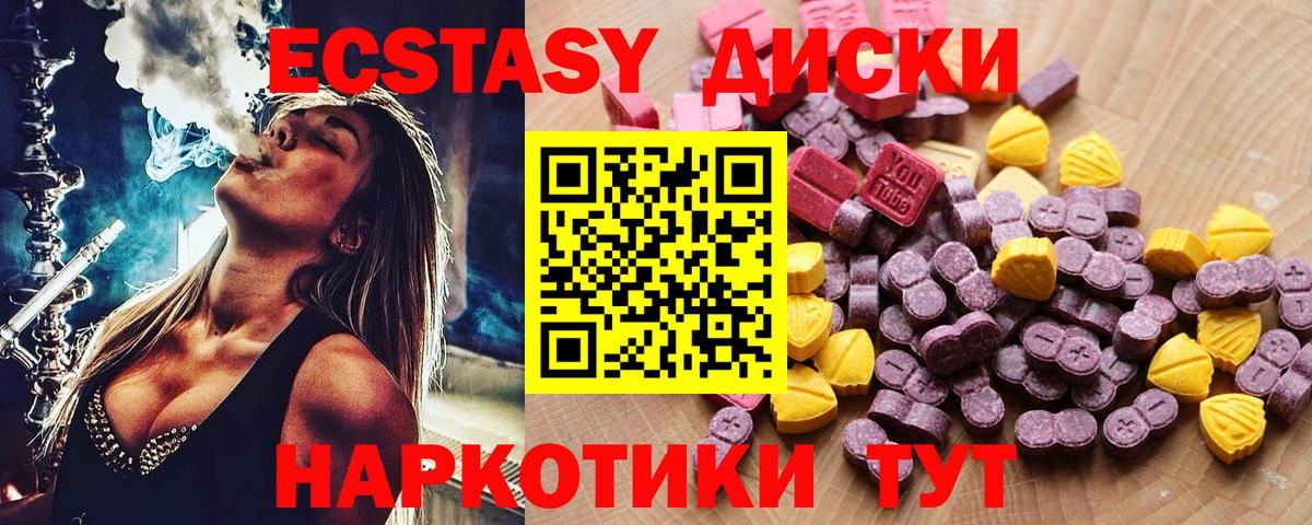 Дальнереченск  Экстази  Вход с VPN  Ecstasy mix 