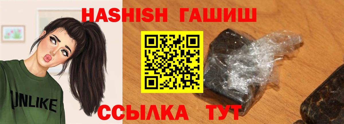 ГАШИШ Cannabis Дальнереченск