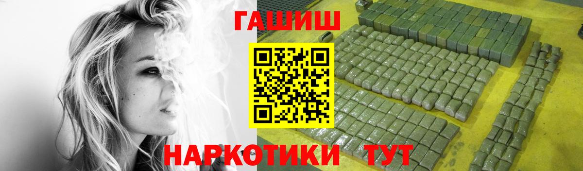 ГАШИШ гарик  Вход с VPN  Дальнереченск 