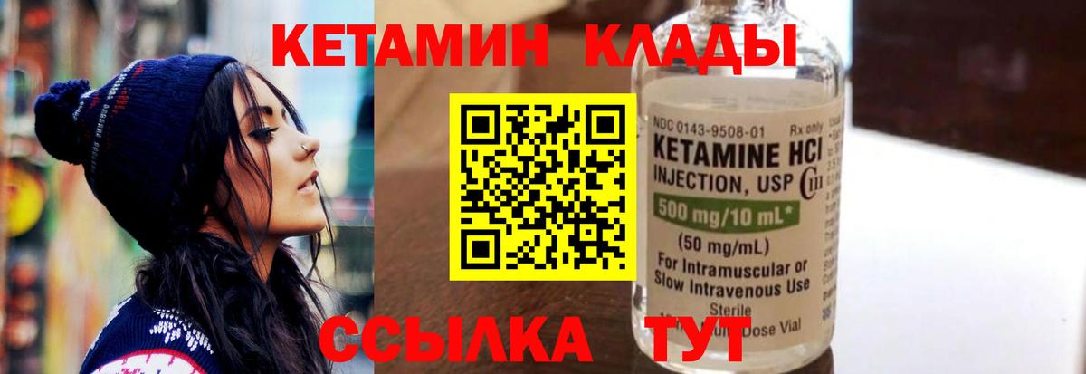Кетамин ketamine  КЕТАМИН VHQ  Вход с VPN  Дальнереченск 
