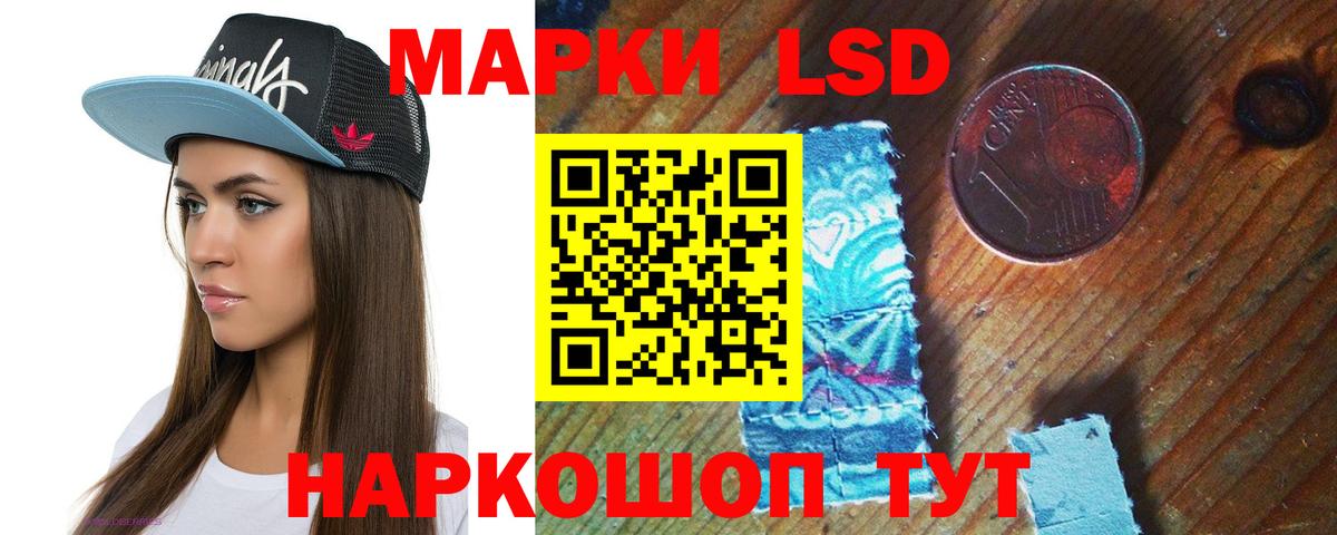 Дальнереченск  ЛСД экстази кислота  Вход с VPN  ЛСД экстази ecstasy 