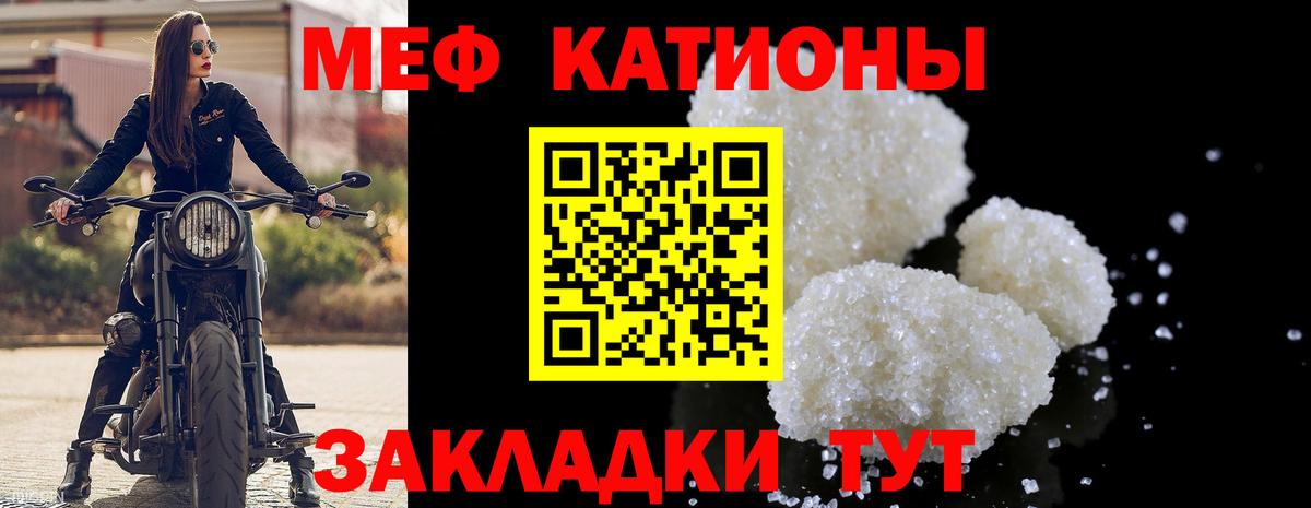 Меф Дальнереченск