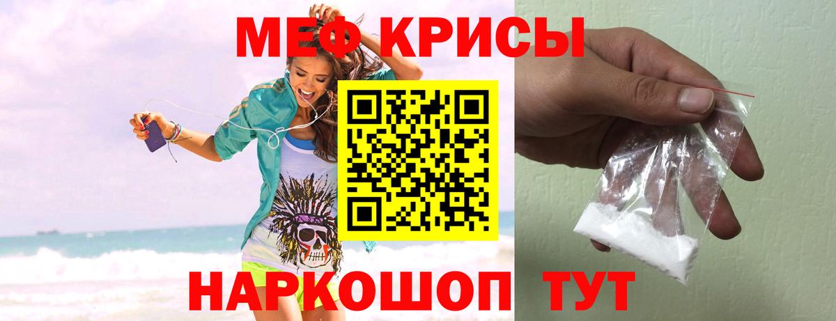 Меф 4 MMC  МЯУ-МЯУ  Меф 4 MMC  Дальнереченск  Мефедрон  Вход с VPN 
