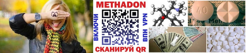 Метадон methadone  где купить наркоту  Дальнереченск 