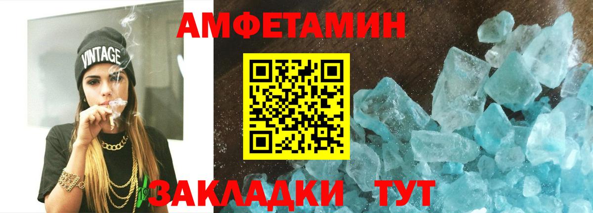 Дальнереченск  Метамфетамин  Вход с VPN  Метамфетамин пудра 