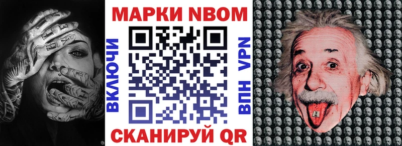 Марки 25I-NBOMe 1,8мг  наркота  Дальнереченск 