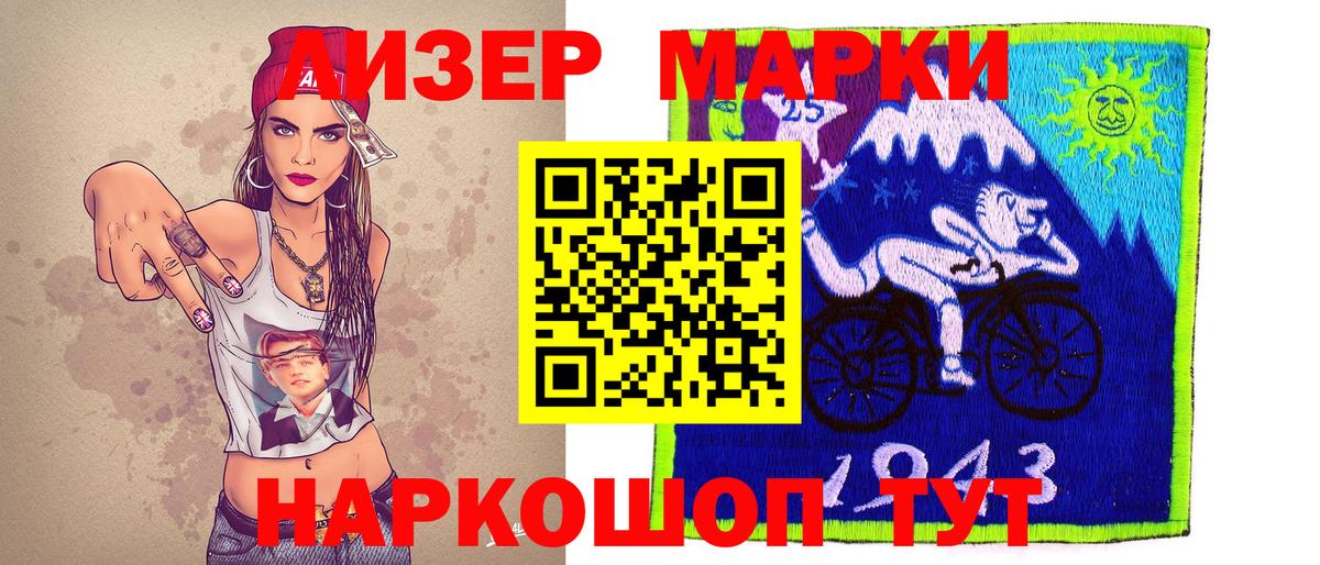 Марки N-bome 1,5мг Дальнереченск