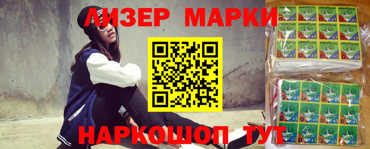 Марки NBOMe 1500мкг  купить  цена  Дальнереченск  Вход с VPN  Наркотические марки 