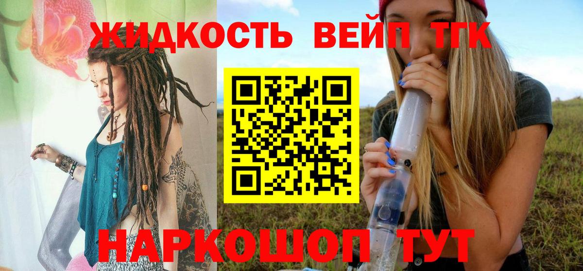 Дистиллят ТГК концентрат  Вход с VPN  Дальнереченск 